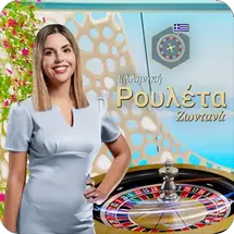 Greek Roulette